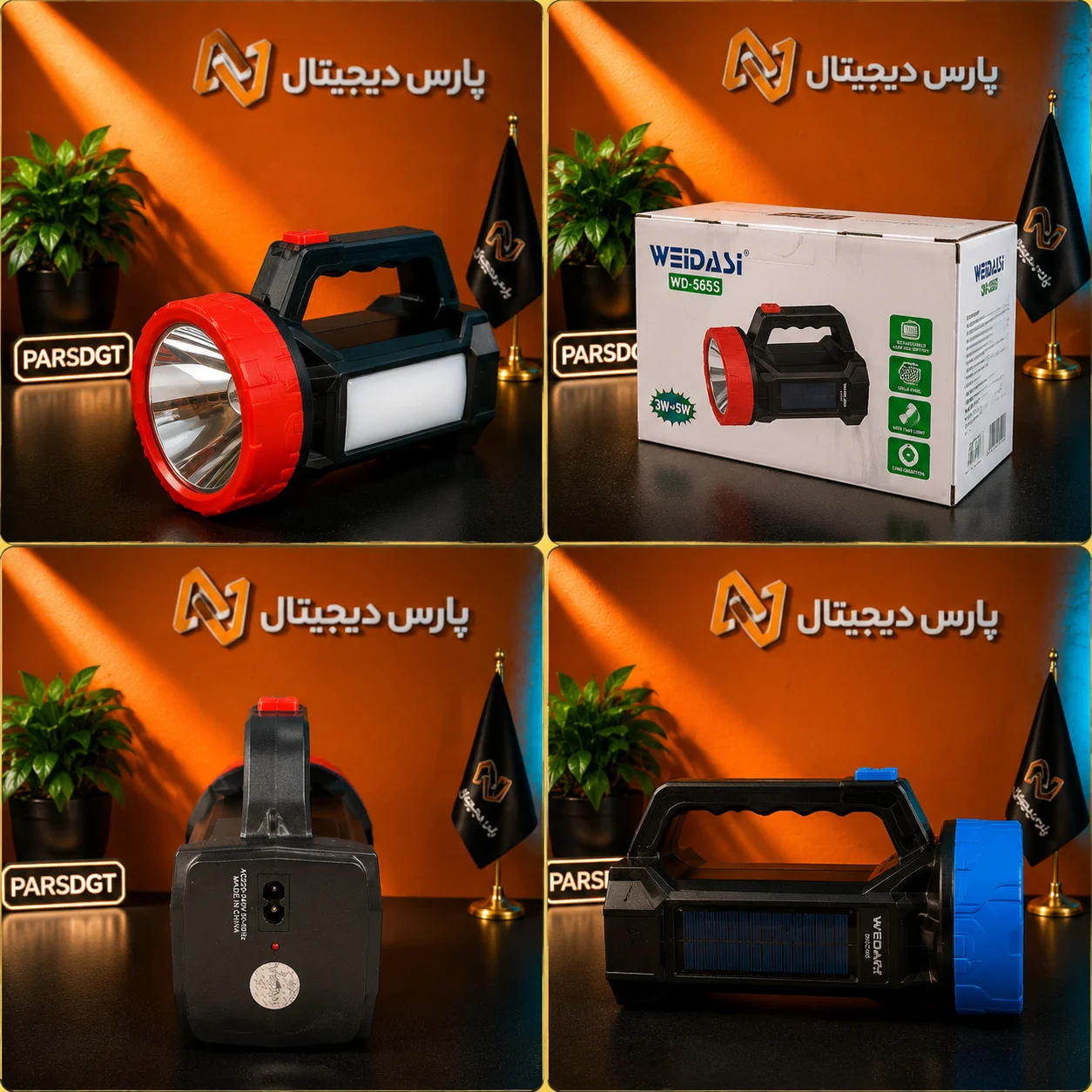 چراغ شارژی خورشیدی WEIDASI مدل WD-565S | چراغ اضطراری 3W+5W - تصویر 2