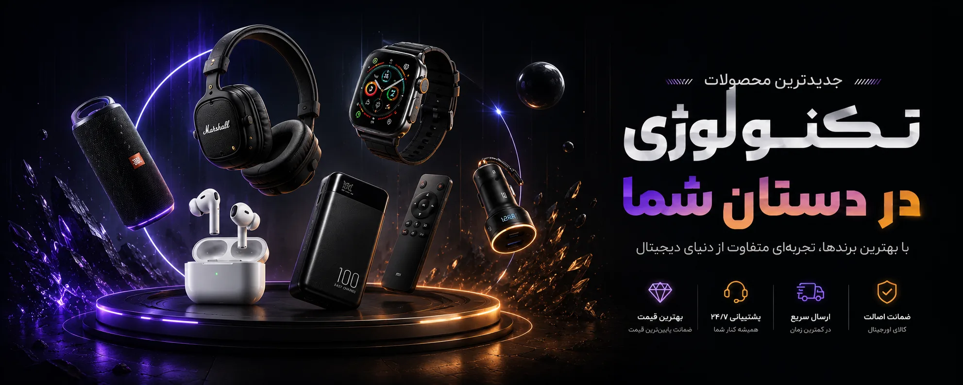 جدیدترین محصولات