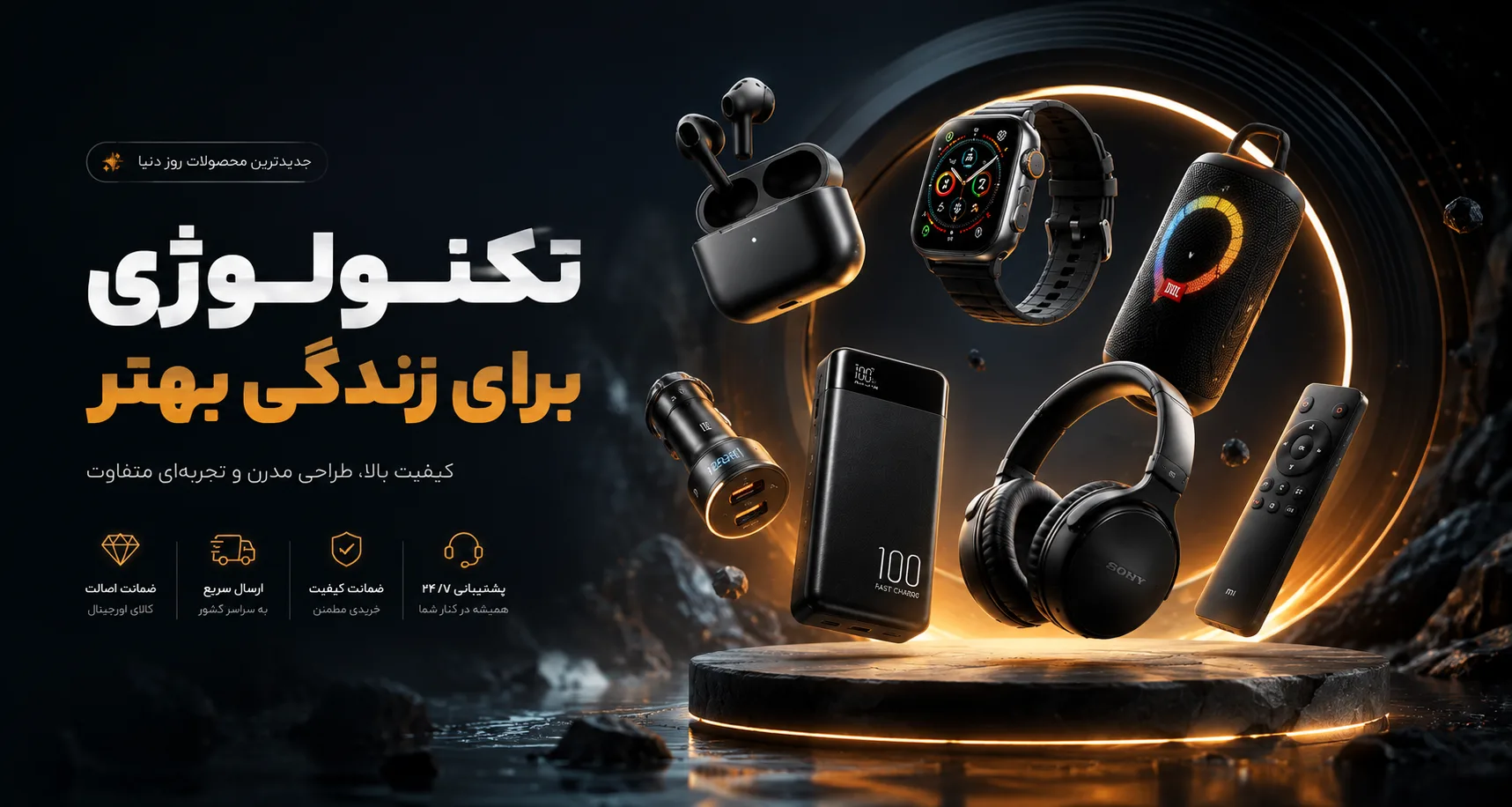 آینده تکنولوژی همینجاست