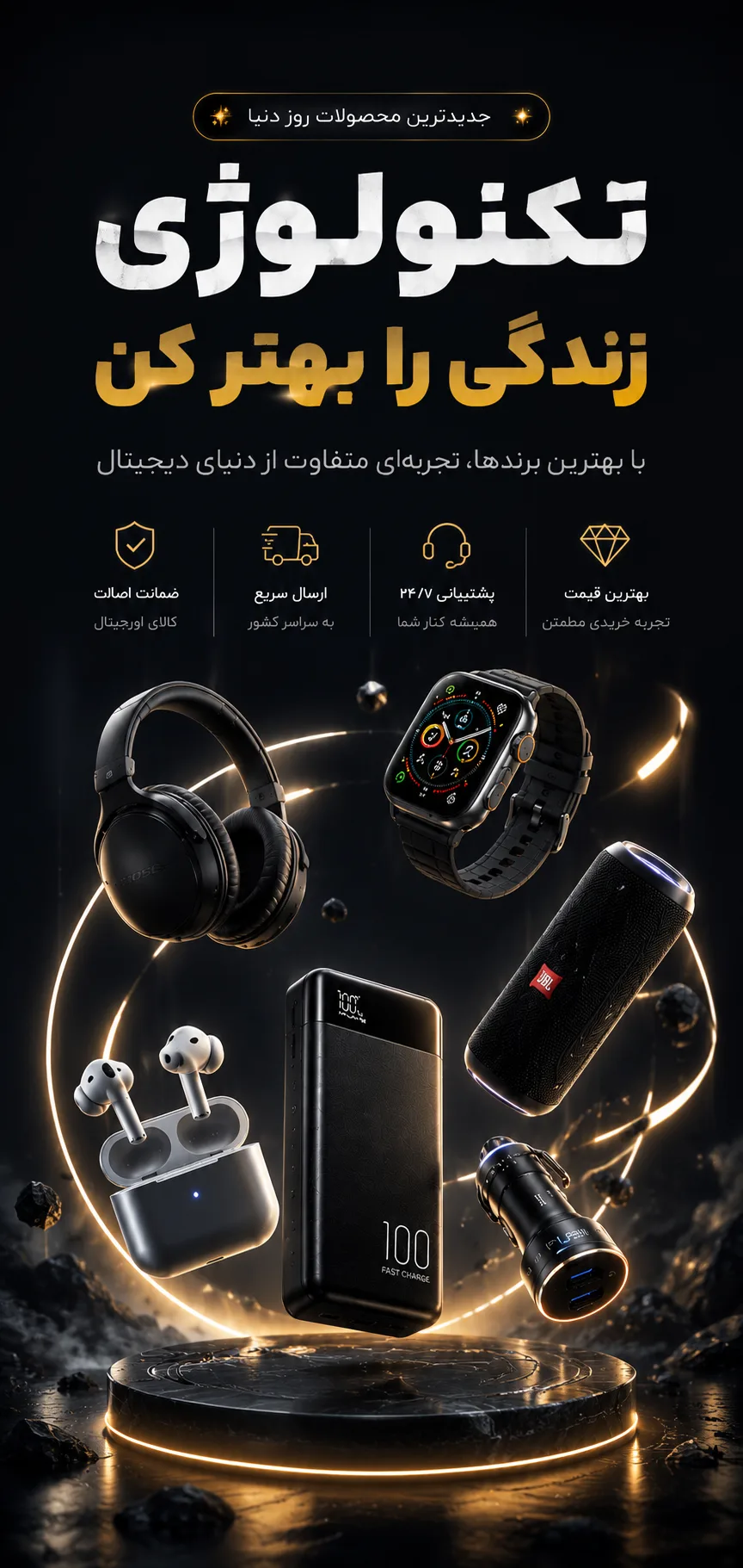 آینده تکنولوژی